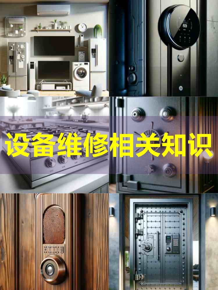 AIBAO保险柜售后报修电话热线-上海AIBAO保险柜外接电源在什么位置拓展内容多方面解读 3